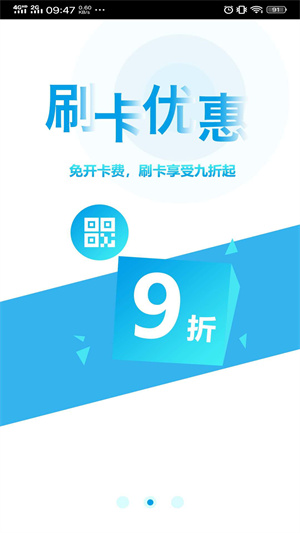 贵州通公交app下载安装 第1张图片