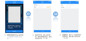 江西人社app如何人脸识别认证截图2