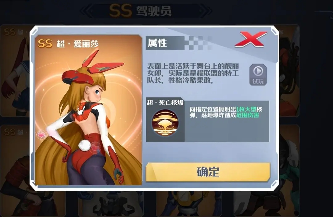 坦克无敌角色介绍2