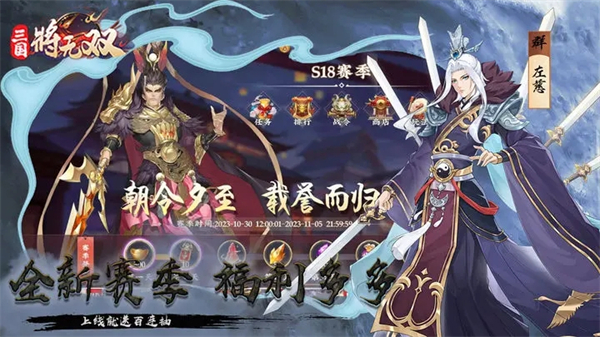 三国将无双破解版 第2张图片