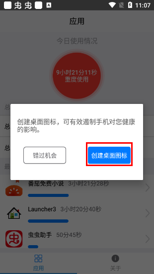 使用方法截图3