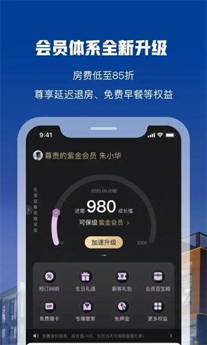 花筑旅行app软件特色截图