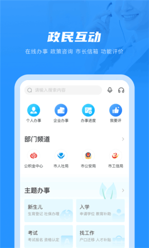 南通百通app官方最新版 第4张图片