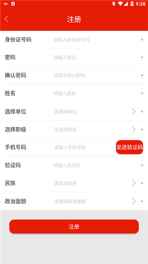 重庆干部网络学院app官方最新版 第1张图片