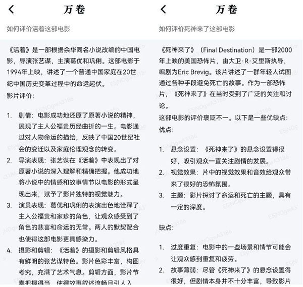 万卷无限制版使用方法2