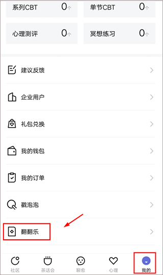 月食app翻翻乐功能使用攻略4