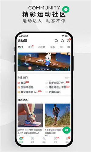 咕咚跑步带地图轨迹app 第1张图片