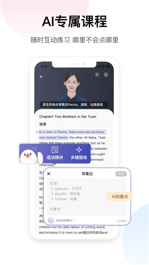 百度翻译拍照识别app 第2张图片