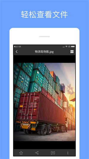 亿方云app下载 第3张图片