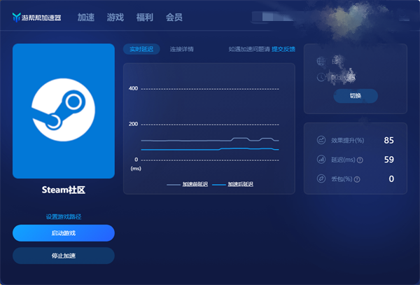 免费加速Steam的操作方法截图5