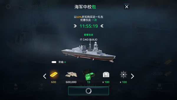 现代战舰驱逐舰新手攻略3