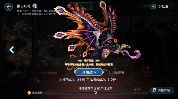 斗罗大陆斗神再临无限钻石版猎杀魂兽攻略4