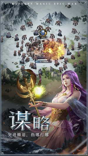 帝国雄师最新版本 第1张图片