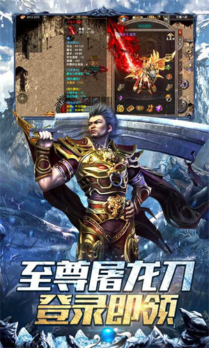 霸者大陆无限送真充版 第2张图片