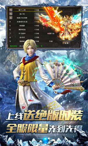 霸者大陆无限送真充版 第4张图片