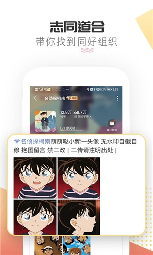 微博超话app官方版下载截图3