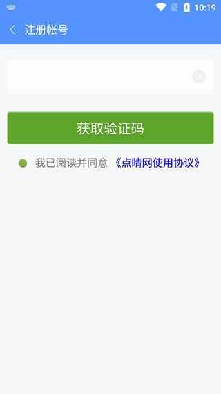 点睛网怎么注册4