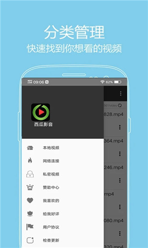 西瓜影音app下载截图4