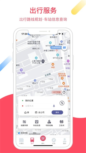 Metro大都会APP下载 第3张图片