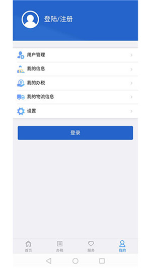 江苏省电子税务局app官方最新版软件功能