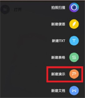 制作PPT教程截图2