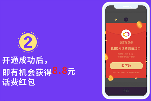 用云缴费APP『缴费钱包』缴费减免活动怎么参加？2