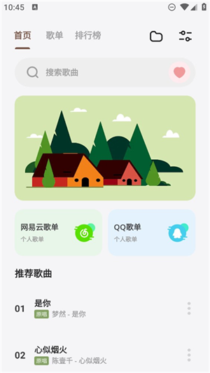 卡音音乐app最新版下载 第1张图片