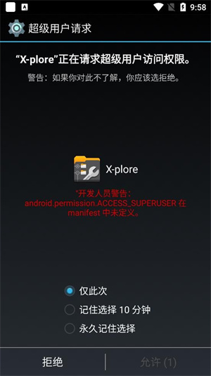 X-plore文件管理器解锁捐赠版 第2张图片