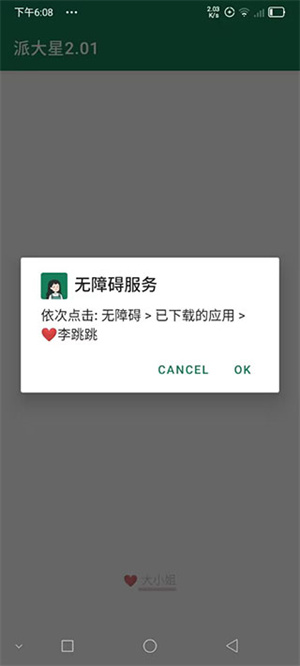 软件特色截图