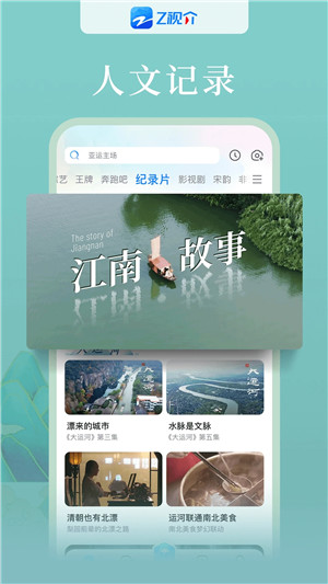 中国蓝TV手机版下载 第2张图片