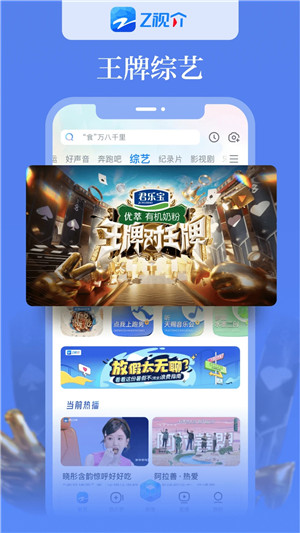 中国蓝TV手机版下载截图3