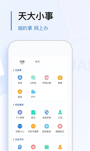 极光新闻客户端APP正版 第1张图片