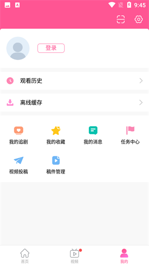 韩站app追剧平台 第4张图片