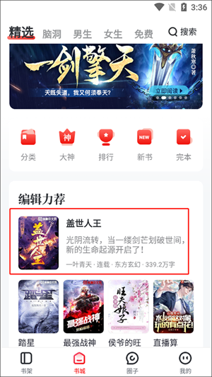 纵横小说无限纵横币版章节查询教程截图1