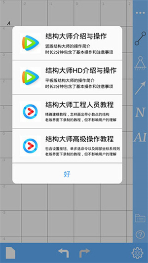 软件介绍截图