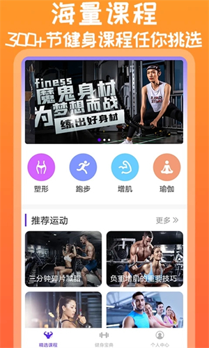 火辣健身app 第3张图片