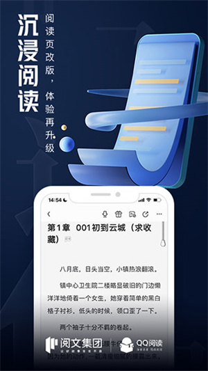 QQ阅读老版本不更新版1