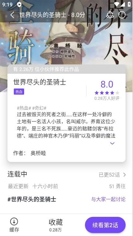 怎么设置翻页模式1