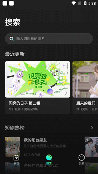 大芒短剧app使用教程3