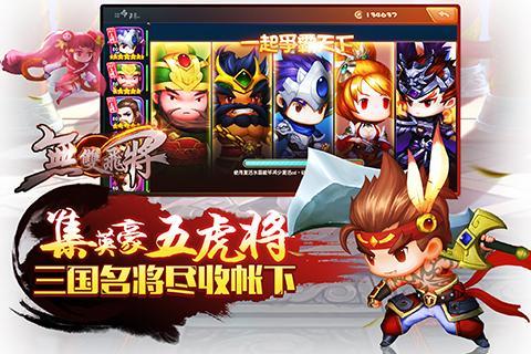 无双飞将破解版无限钻石送神兽 第2张图片