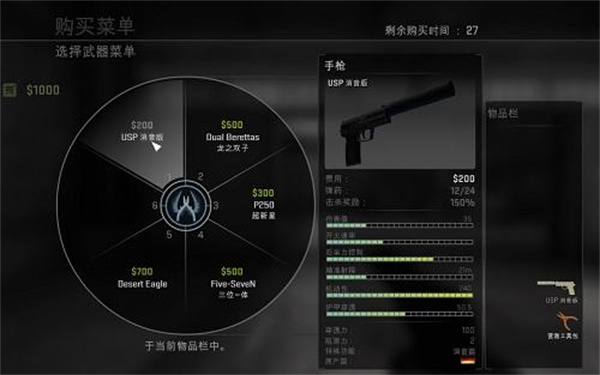 csgo手游手枪介绍1