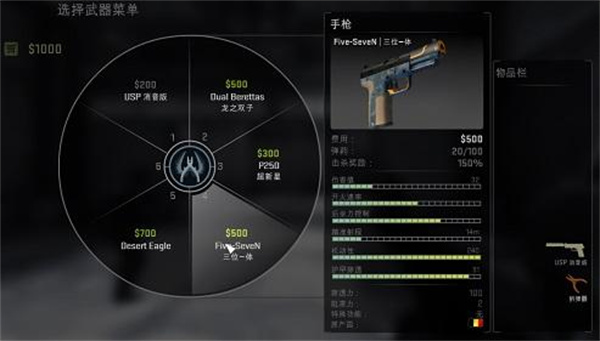 csgo手游手枪介绍3