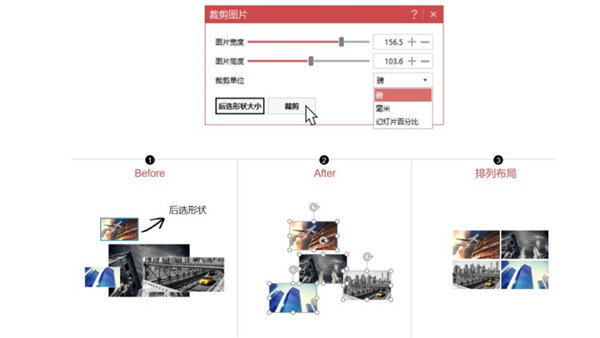 iSlide官方正式版怎么使用截图5