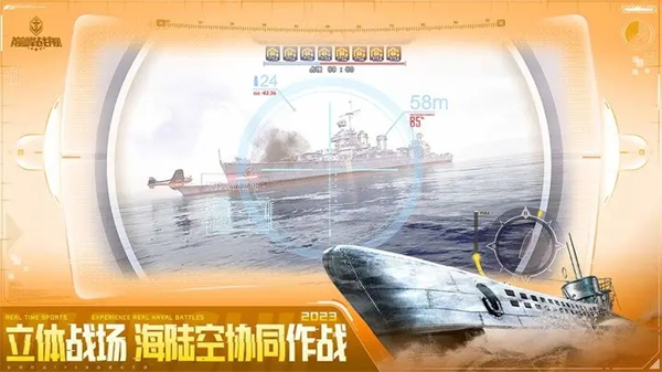 巅峰战舰OPPO版巡洋舰操作模式攻略截图