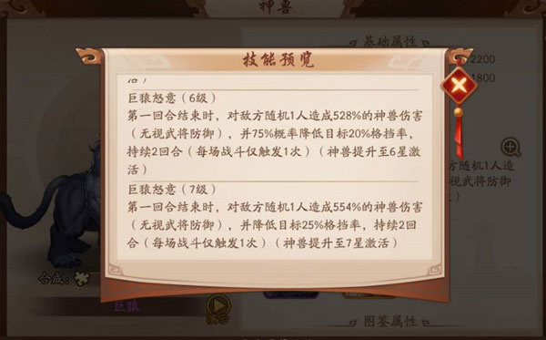 少年三国志2华为版神兽如何选择