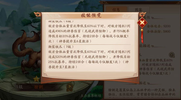 少年三国志2华为版神兽如何选择