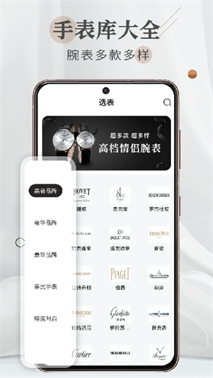 懂表帝APP手机扫一扫下载 第2张图片