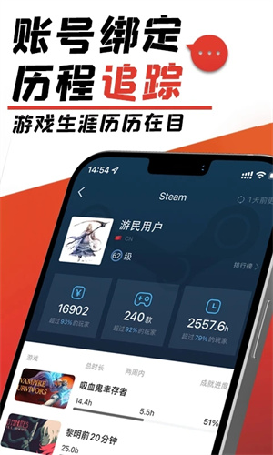 游民星空app最新版下载安装4