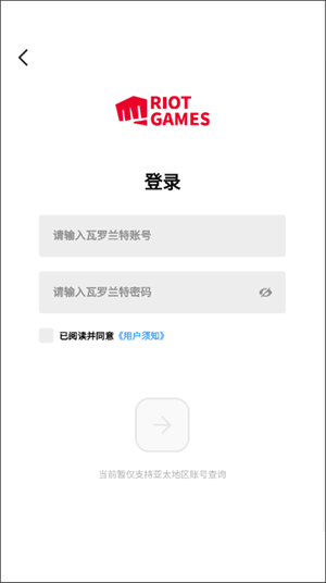 游民星空app最新版查看瓦罗兰特战绩教程2