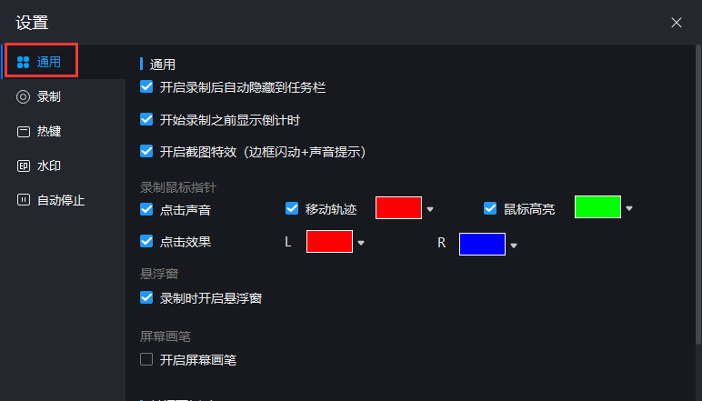 迅捷录屏大师无水印导出版设置教程1